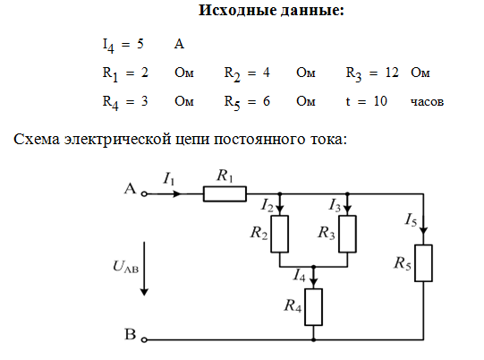 По рисунку 90 определите мощность тока потребляемую второй лампой