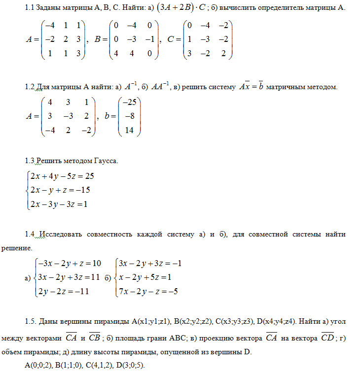 Произведение матриц a b. Даны матрицы. Вычислить матрицу d= (ab) + c. Найти матрицу d=ab-2c. Произведения матрица ab.