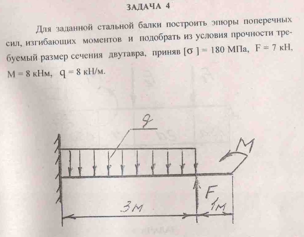 Курсовой проект по технической механике