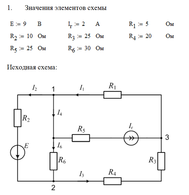 Значения токов в ветвях. Задачи по 2 закону Кирхгофа. Решение задач по Электротехнике методом Кирхгофа. Схемы электрической цепи i1=. Схема физика i1 i2.