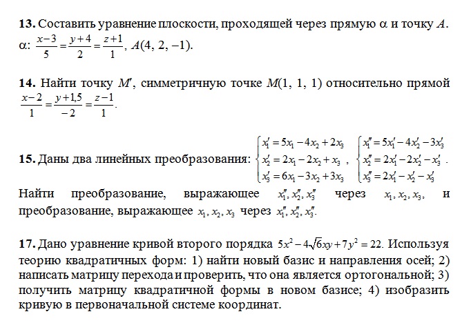 Уравнение плоскости по трем точкам пример