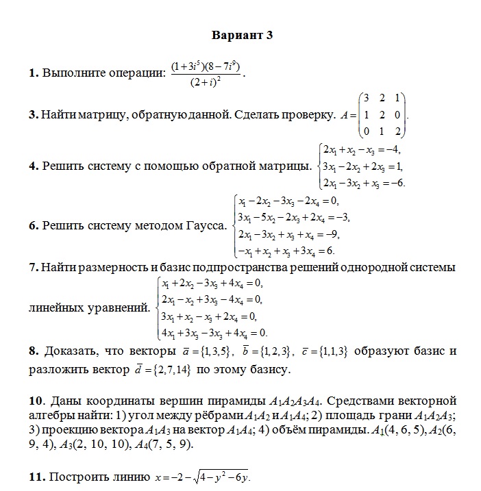 Базис пространства решений системы линейных уравнений. Базис пространства решений однородной системы линейных уравнений. Решение слау методом крамера. Определение размерности линейного пространства. Найти размерность и базис пространства решений системы.