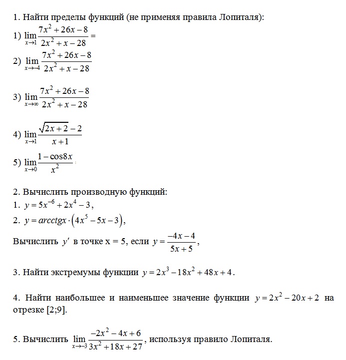 Нахождение предела функции примеры. Как решать пределы функции. Найдите предел функции lim. Пределы функции примеры с решением. Пределы математика примеры.