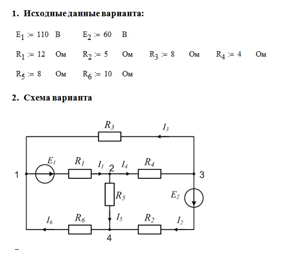 Электротехника задачи схемы