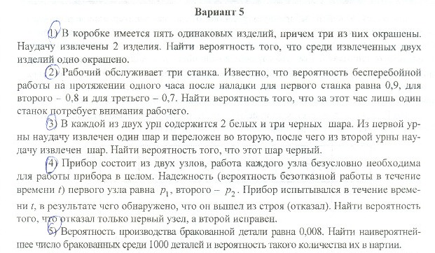 наудачу 4. в коробке 5 одинаковых. в коробке 5 одинаковых изделий причем 3 из них окрашены наудачу. в коробке имеется 7 одинаковых. коробка с печеньками 4 килограмм.