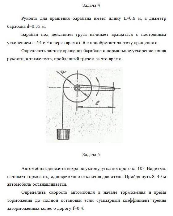 Механика самостоятельные работы. Техническая механика задачи. Контрольная по технической механике. Решение контрольной по технической механике. Техническая механика задание для самостоятельной работы.